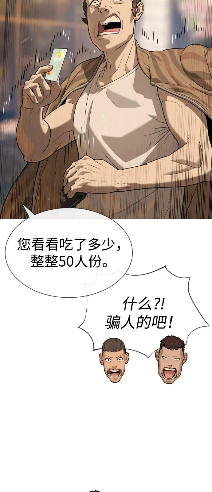 [第93话] 三位一体55