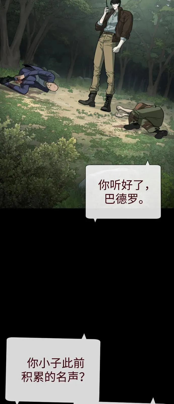 [第85话] 钥匙2