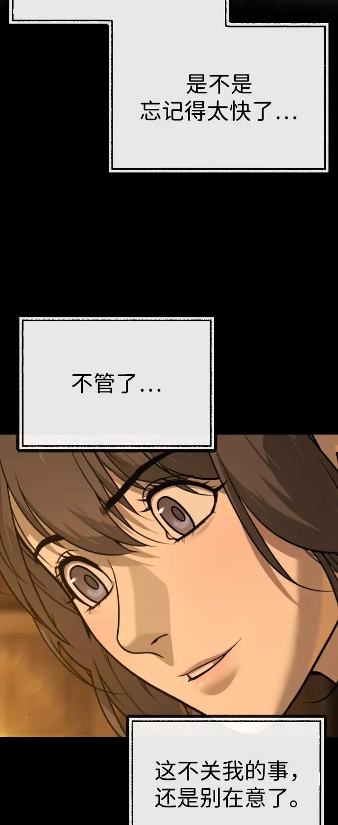 [第89话] 最后的缘分142