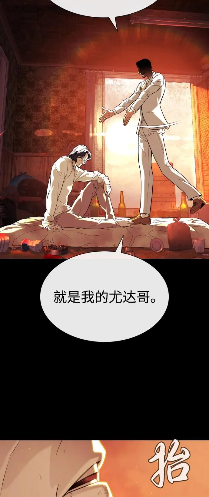 [第91话] 假的111