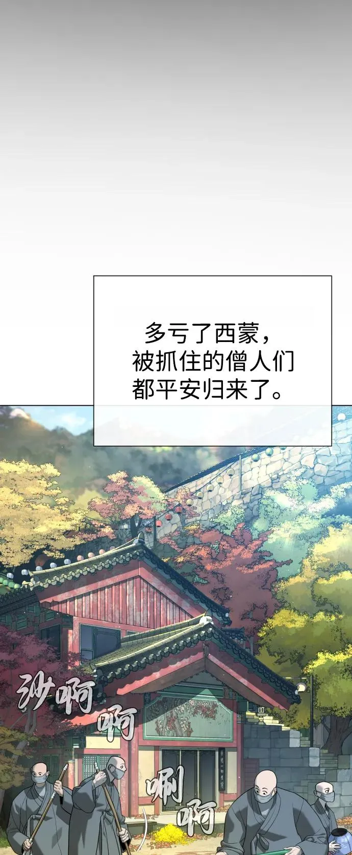 [第92话] 告一段落14