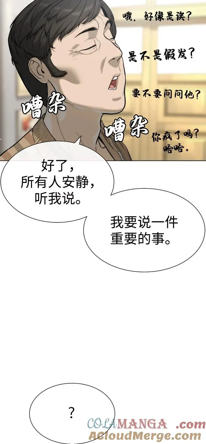 [第93话] 三位一体20