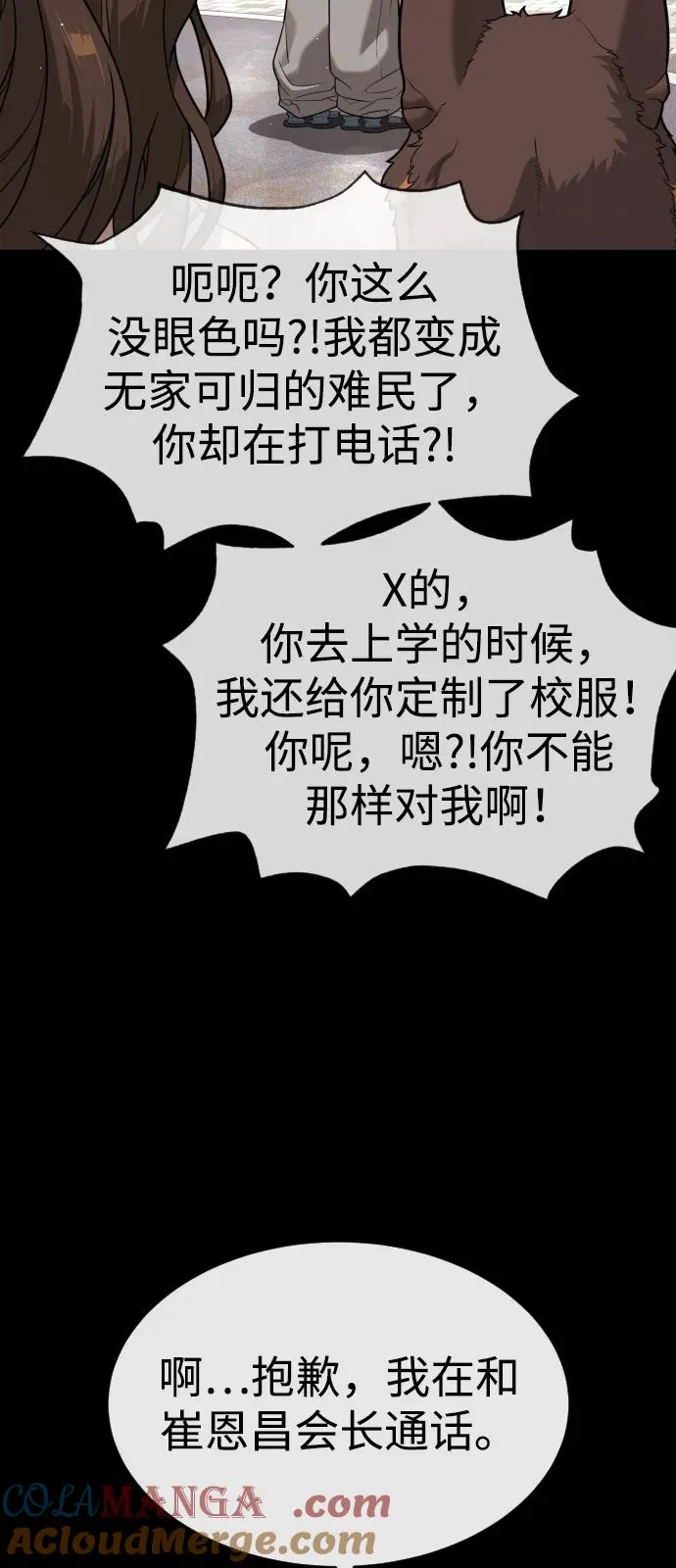 [第94话] 使徒到访104