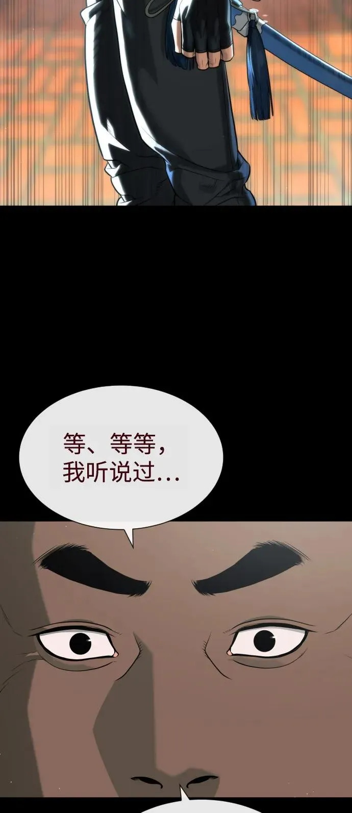 [第86话] 萨蒂特127