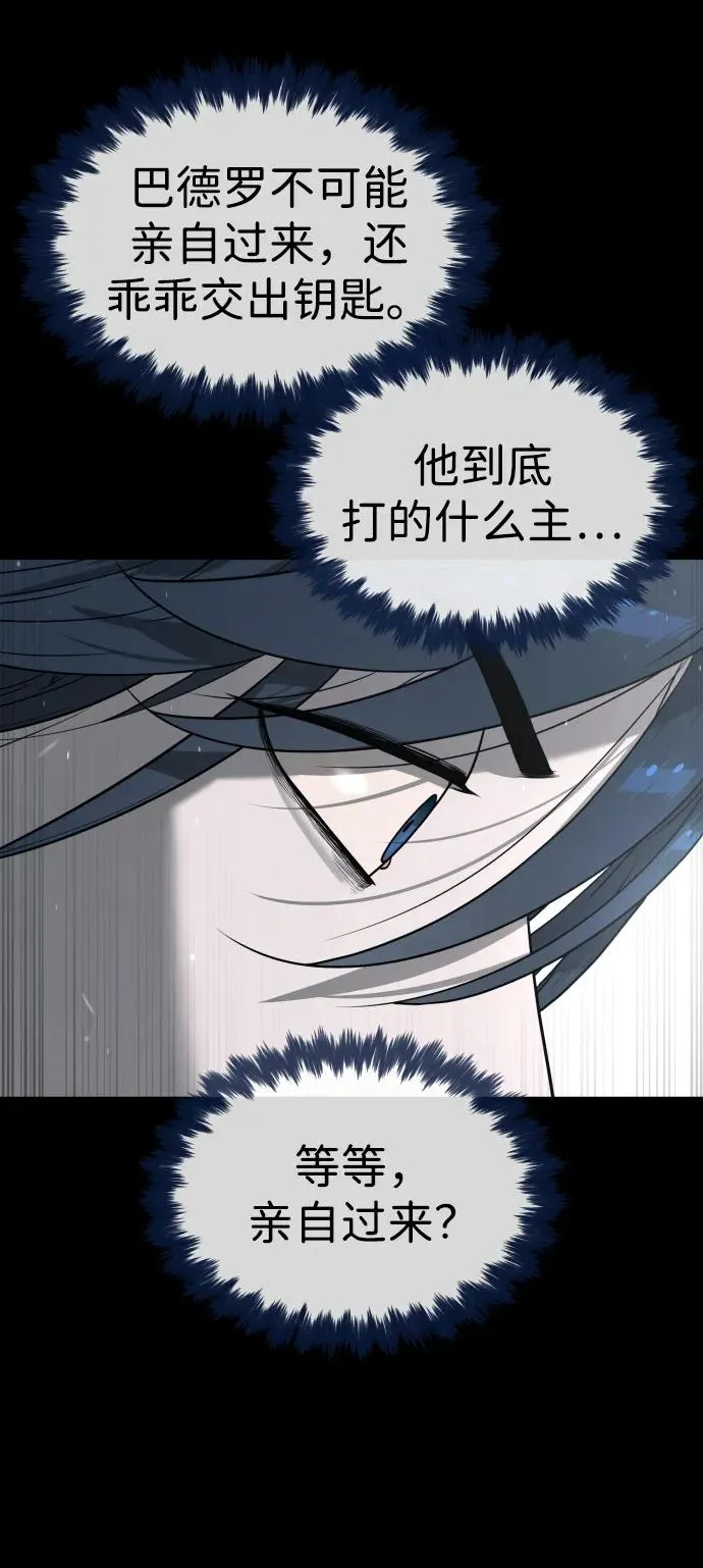 [第85话] 钥匙117