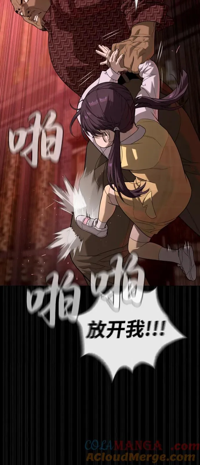 [第86话] 萨蒂特8