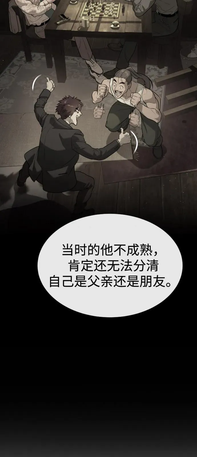 [第92话] 告一段落78