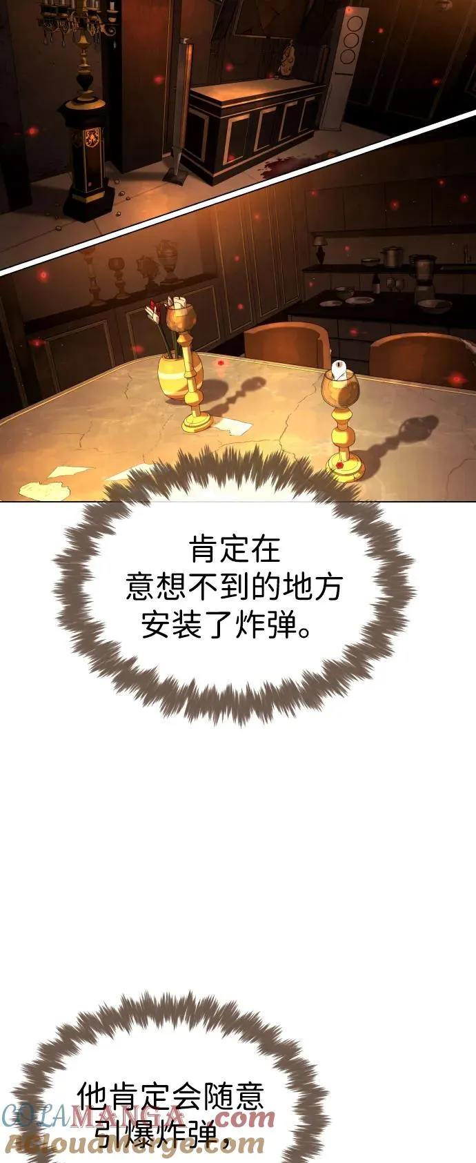 [第94话] 使徒到访64
