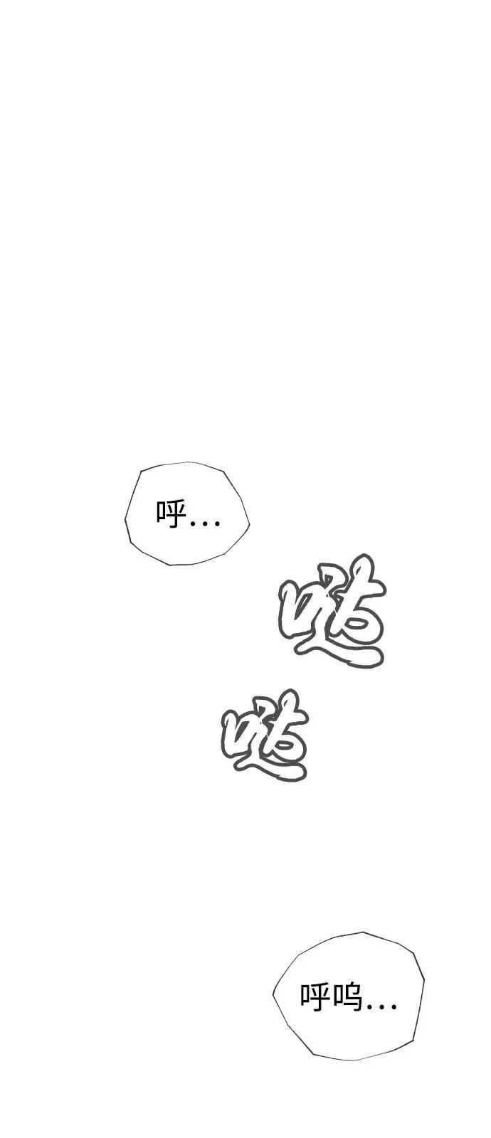 [第90话] 雅各布制药59