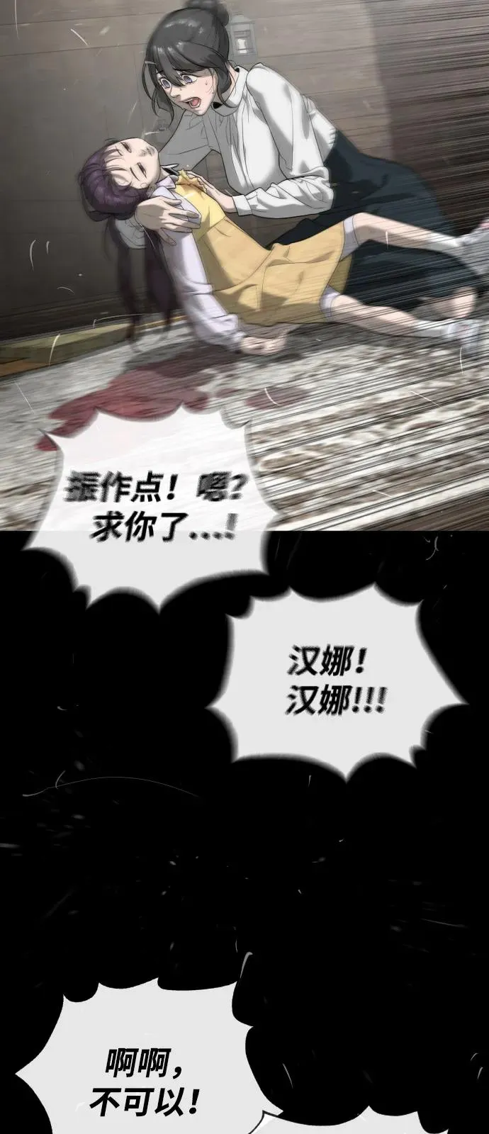[第89话] 最后的缘分37