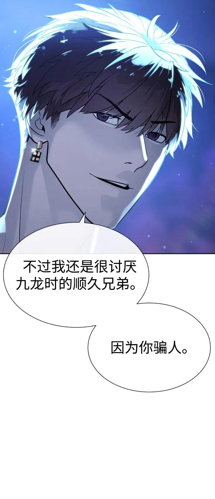 [第92话] 告一段落61