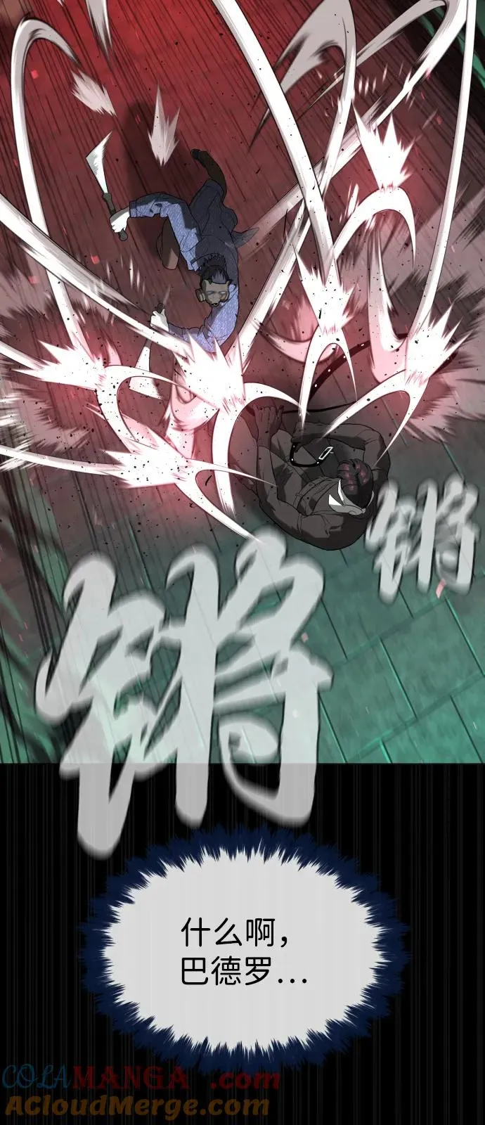[第88话] 使徒巴德罗vs使徒尤达40