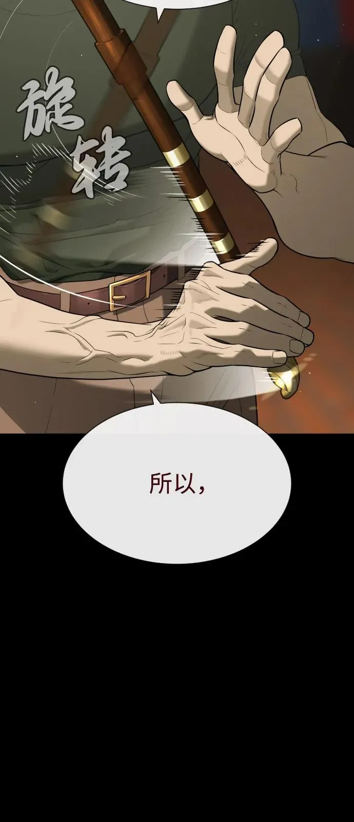 [第86话] 萨蒂特43
