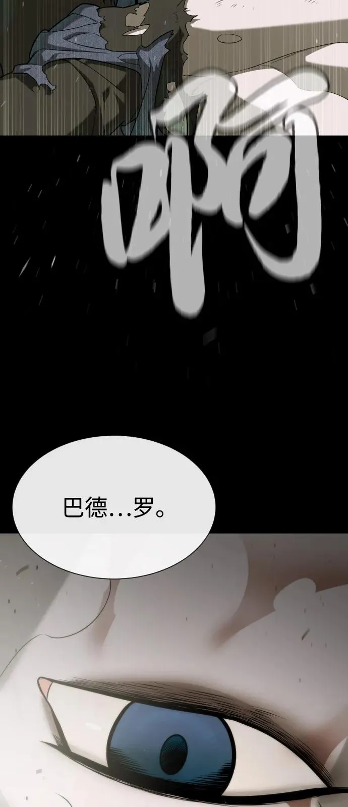 [第88话] 使徒巴德罗vs使徒尤达138