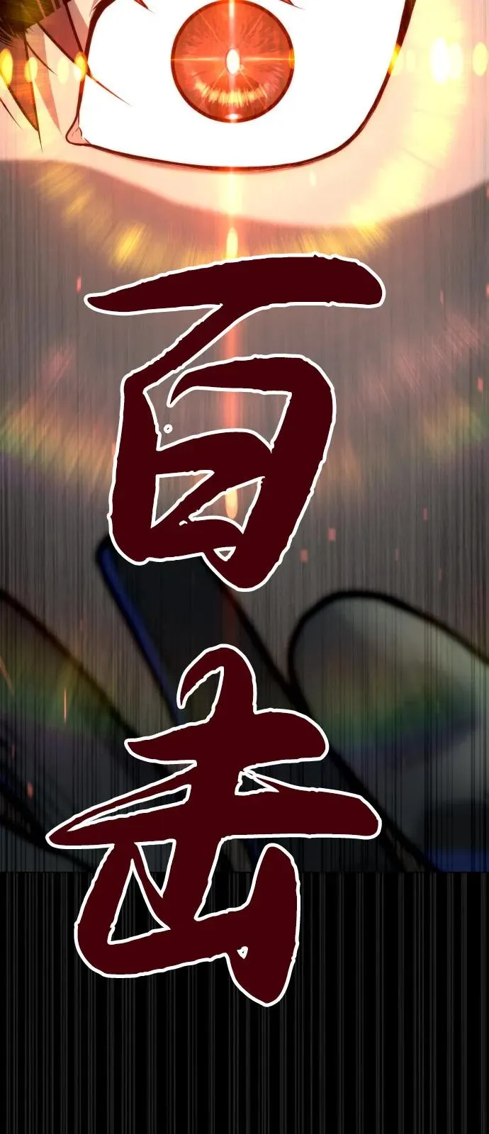 [第86话] 萨蒂特114