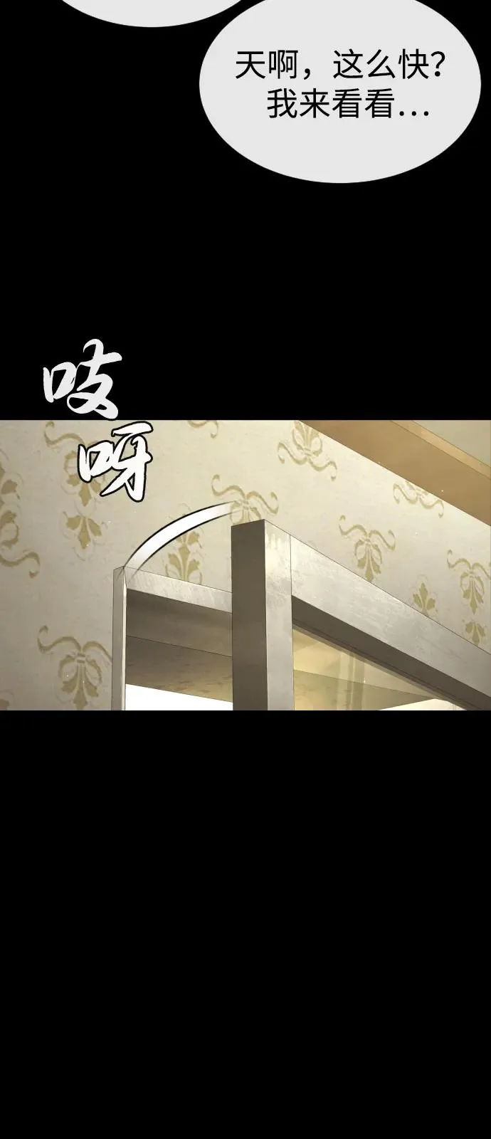 [第84话] 巴德罗VS犯罪国7