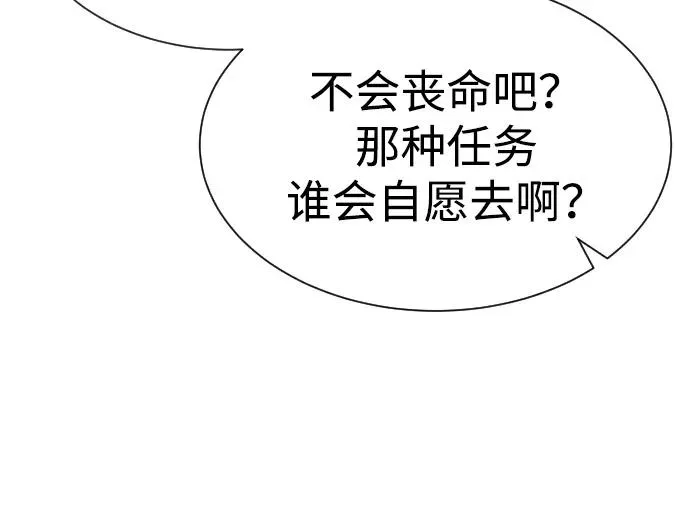 [第93话] 三位一体29