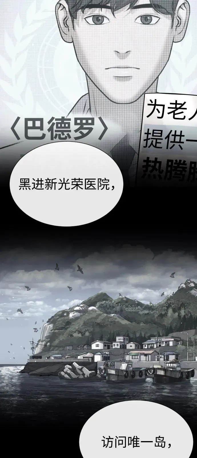 [第94话] 使徒到访23