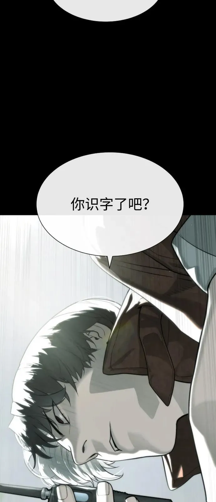 [第84话] 巴德罗VS犯罪国111