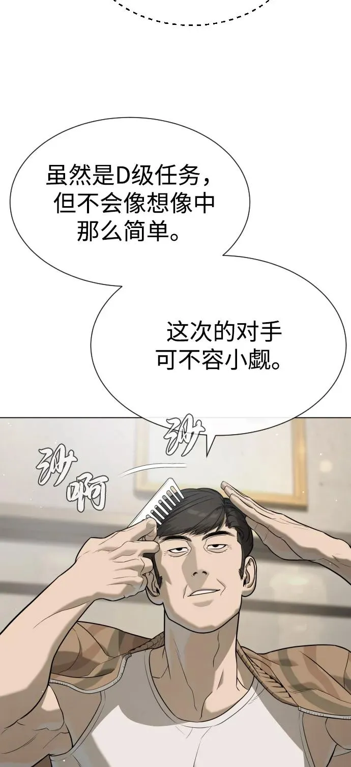 [第93话] 三位一体31