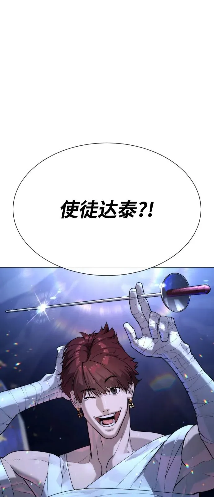 [第91话] 假的3