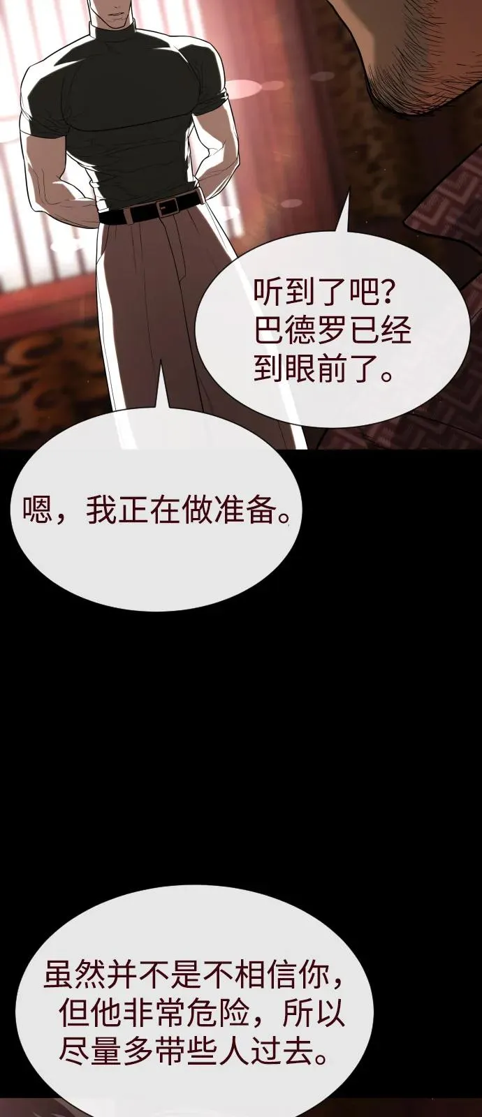 [第86话] 萨蒂特13