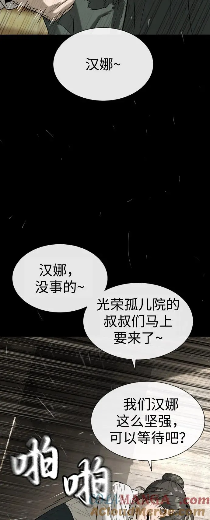 [第89话] 最后的缘分20