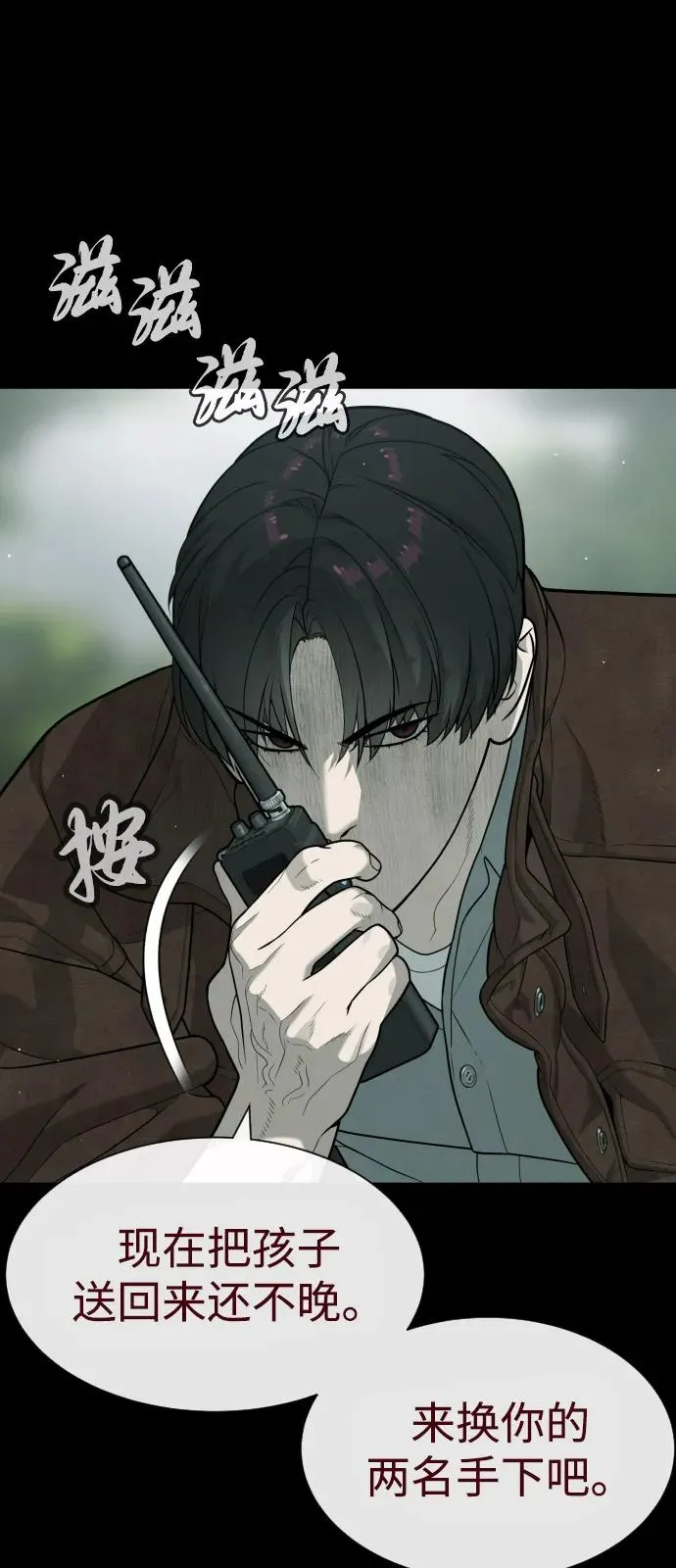 [第84话] 巴德罗VS犯罪国103
