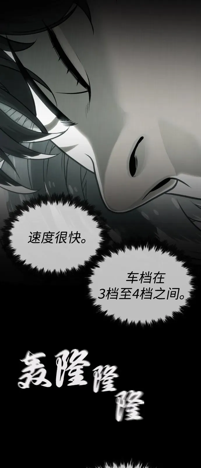 [第84话] 巴德罗VS犯罪国107