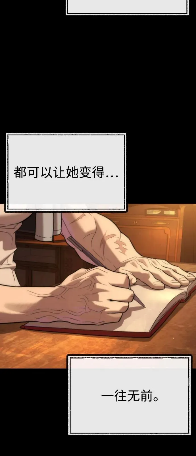 [第89话] 最后的缘分153