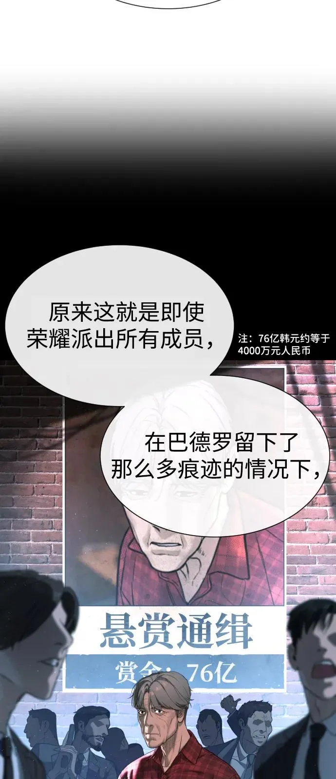 [第90话] 雅各布制药46