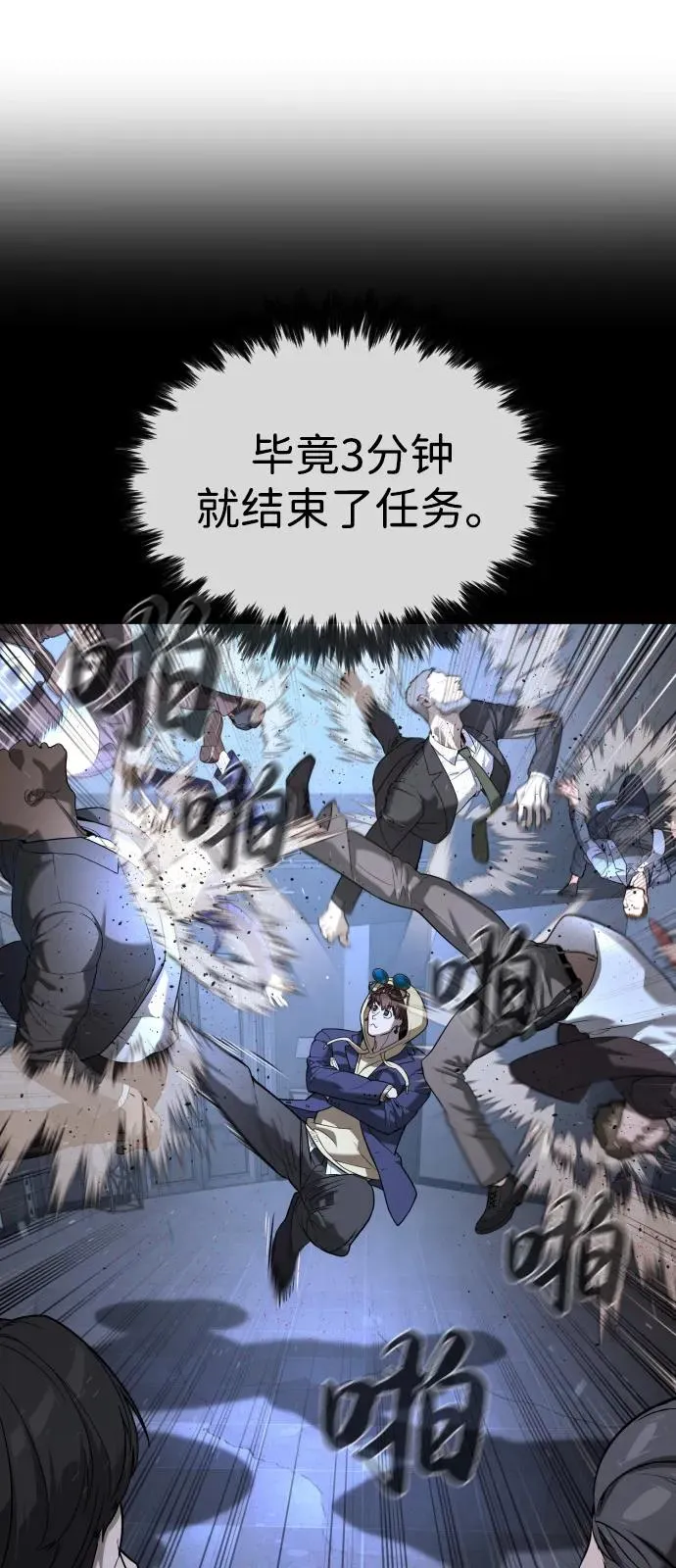 [第93话] 三位一体37
