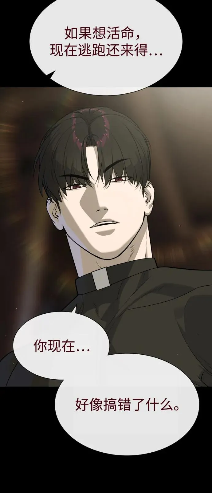 [第86话] 萨蒂特101
