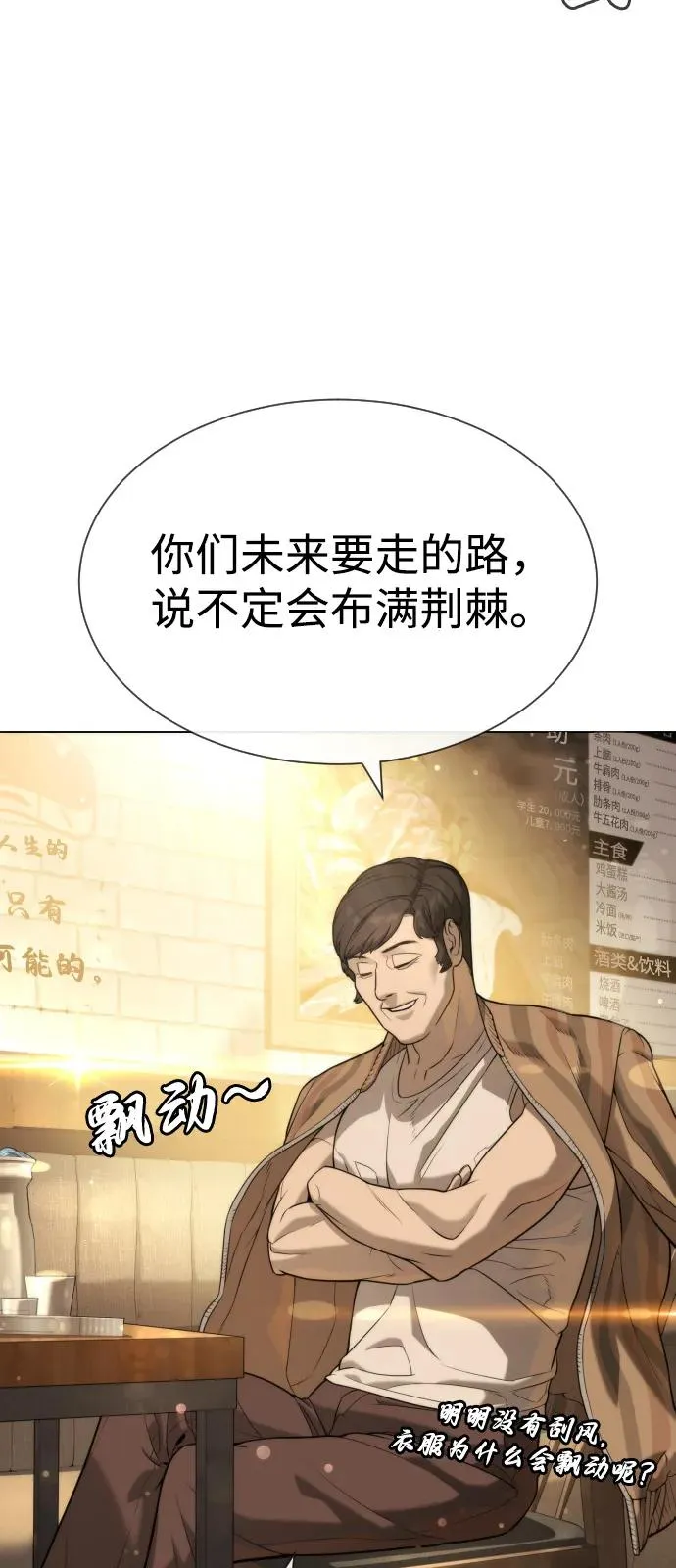 [第93话] 三位一体43