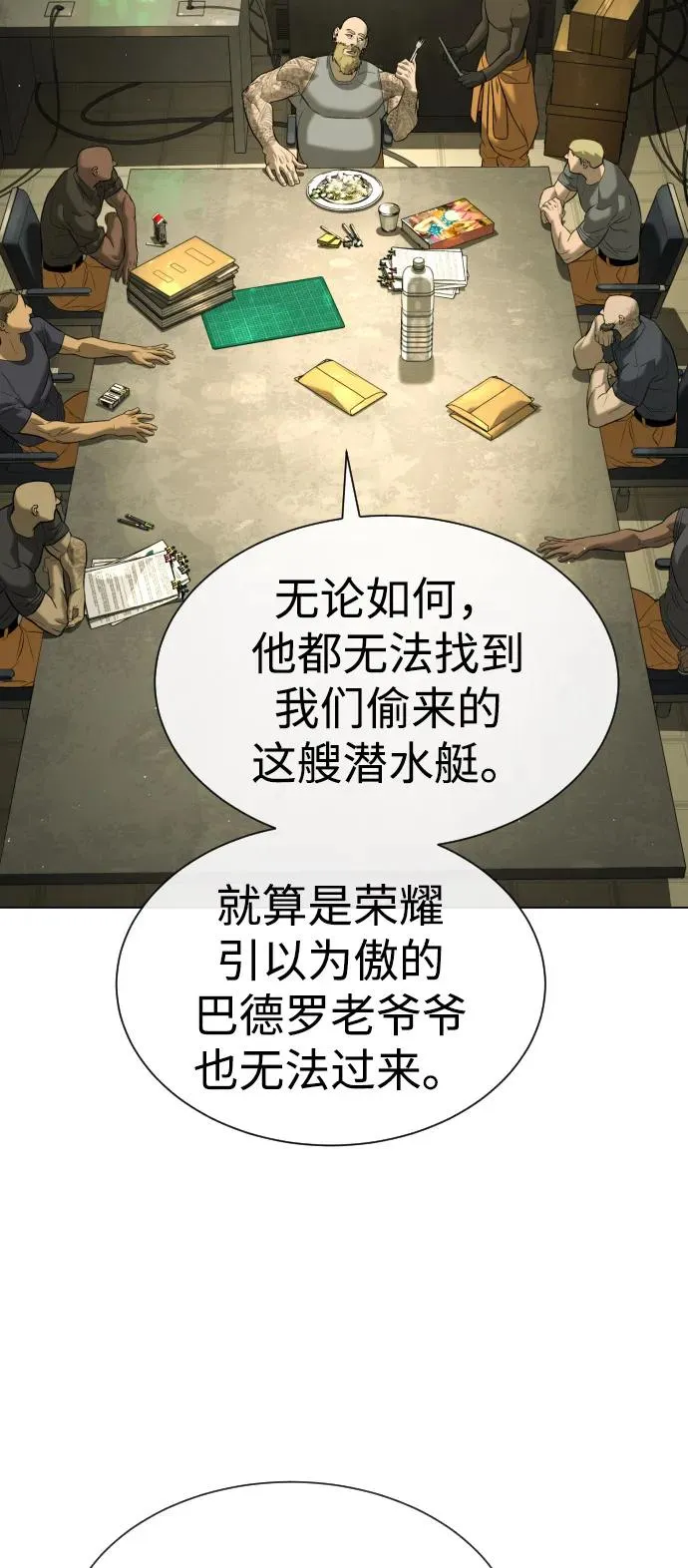 [第92话] 告一段落115