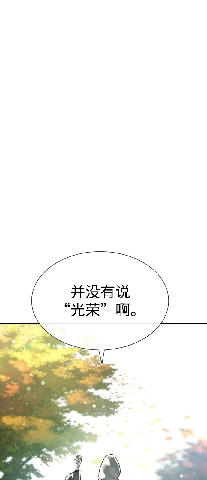 [第92话] 告一段落106