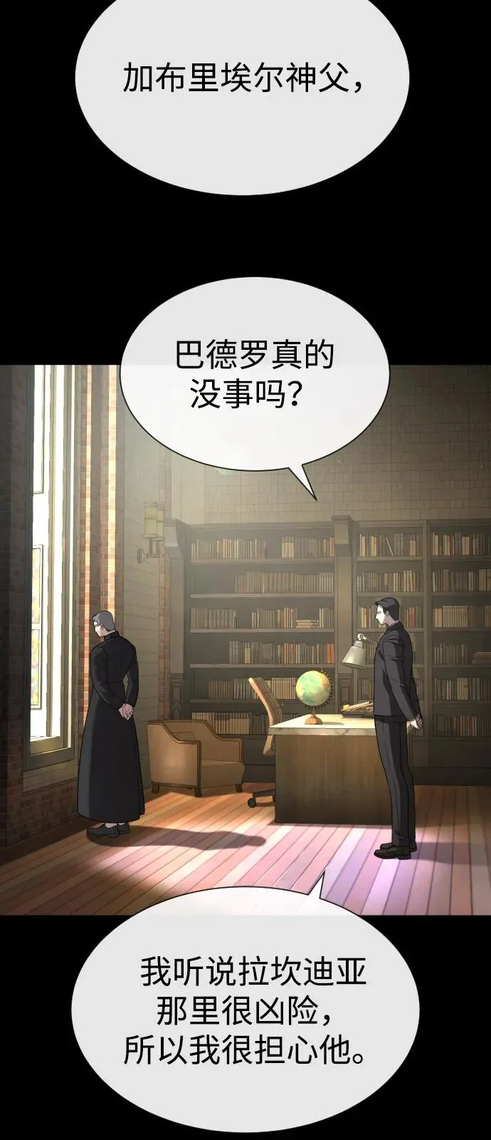 [第88话] 使徒巴德罗vs使徒尤达115