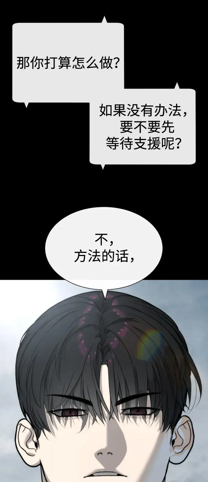 [第85话] 钥匙70
