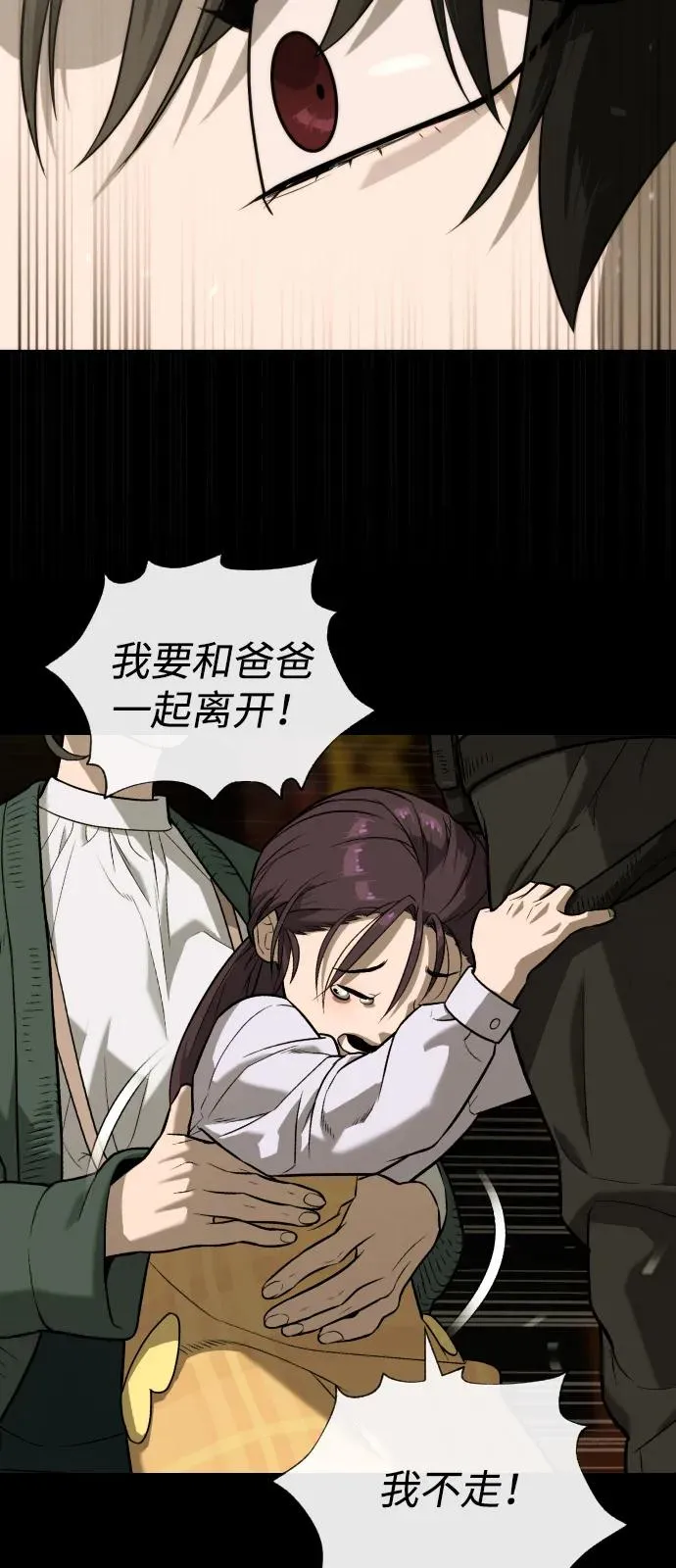 [第87话] 生化武器111