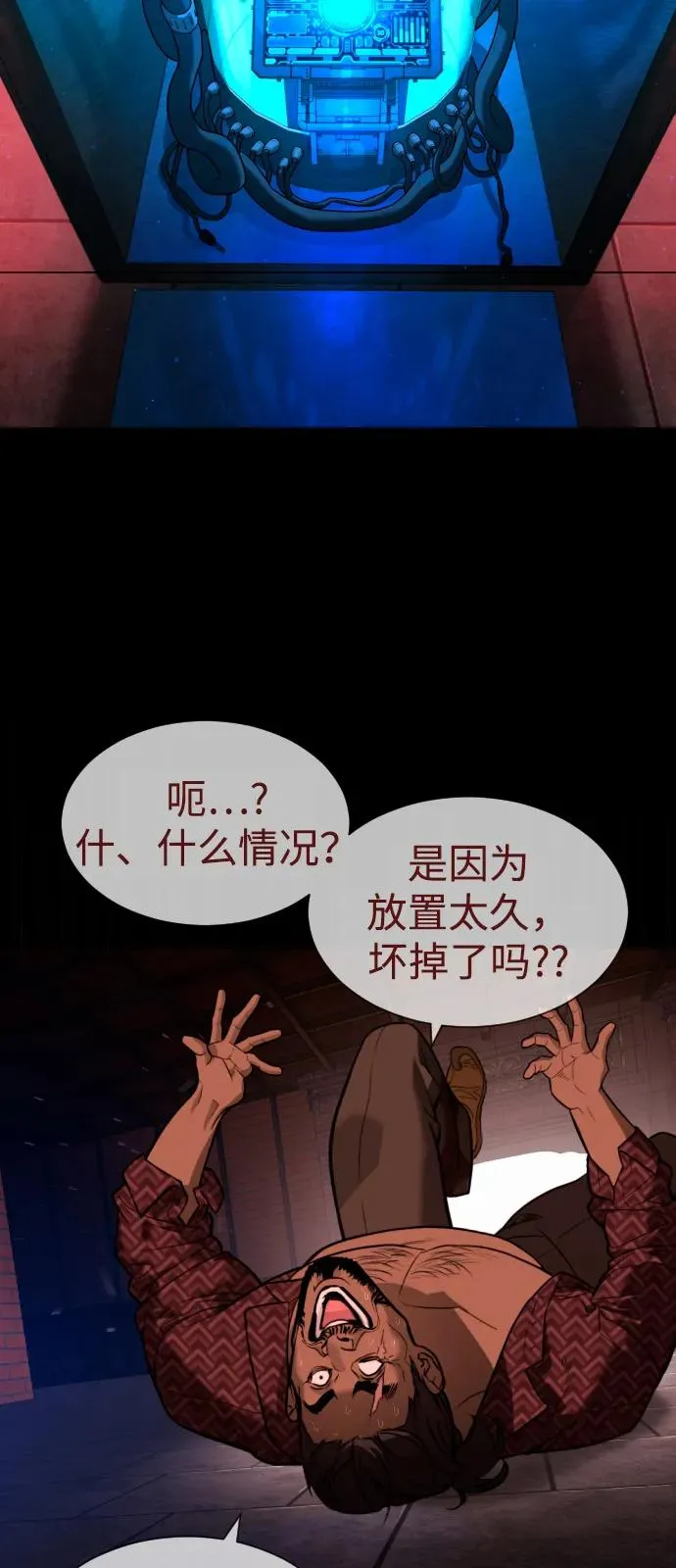 [第87话] 生化武器62