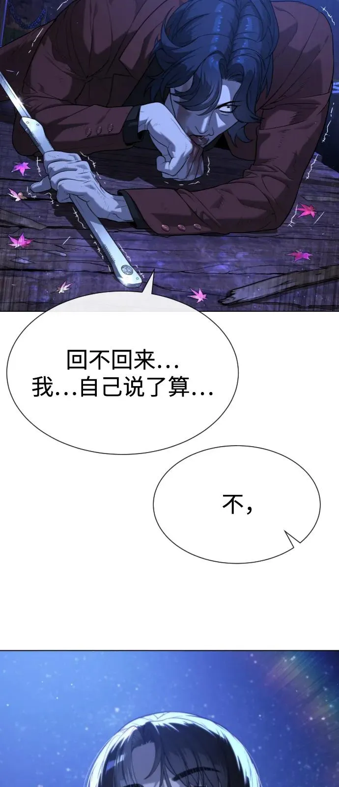 [第91话] 假的98