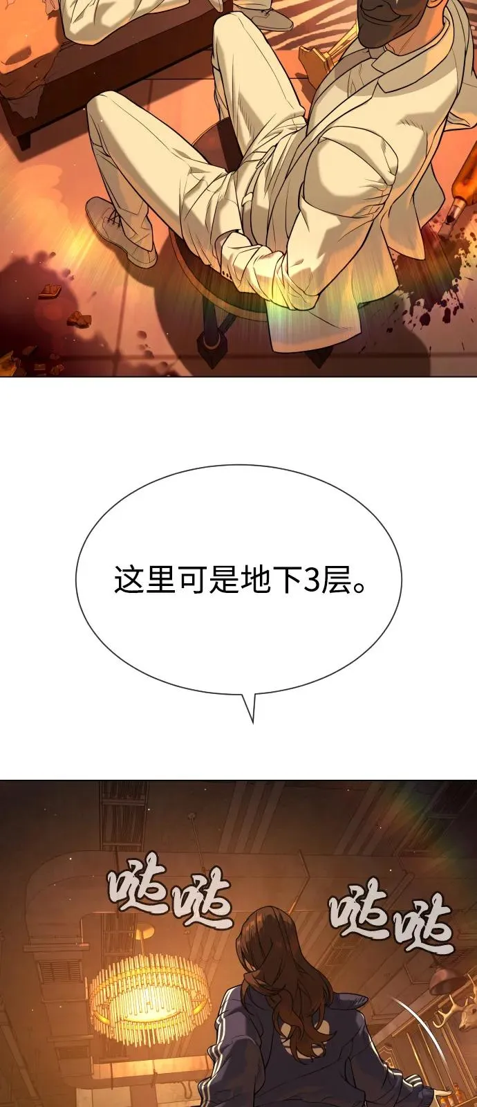 [第94话] 使徒到访2