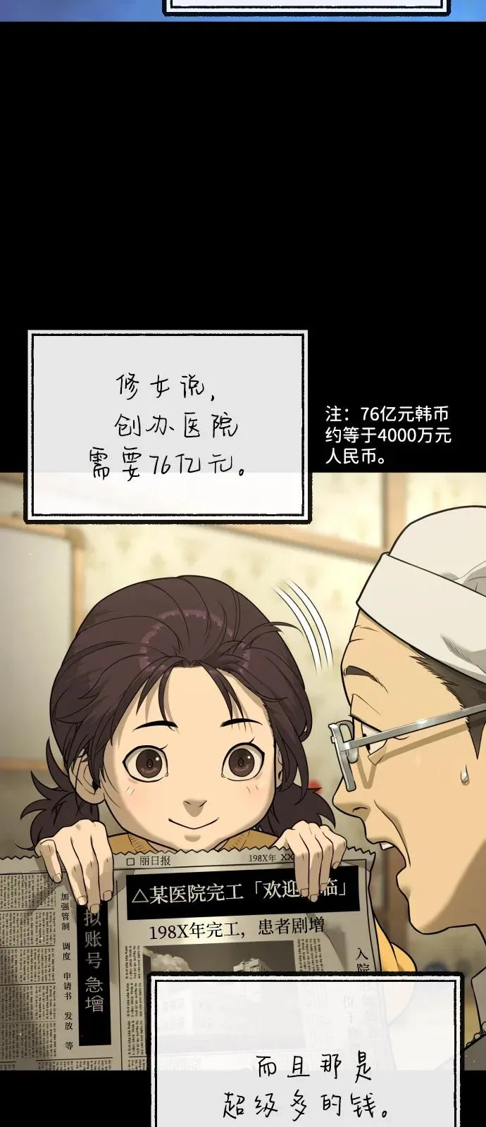 [第84话] 巴德罗VS犯罪国133