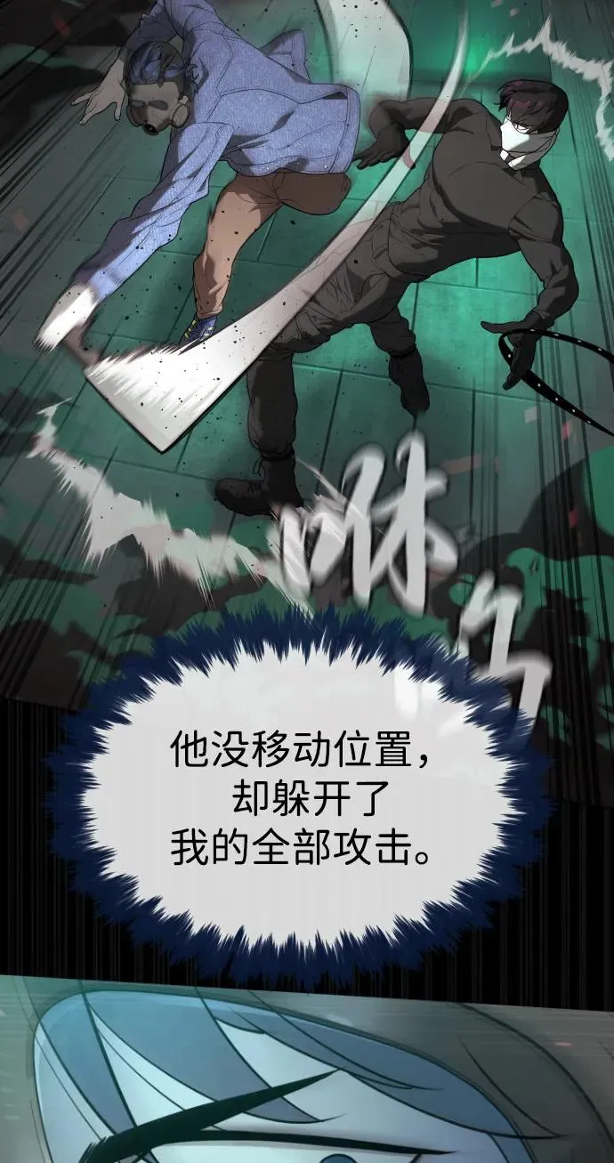 [第88话] 使徒巴德罗vs使徒尤达53