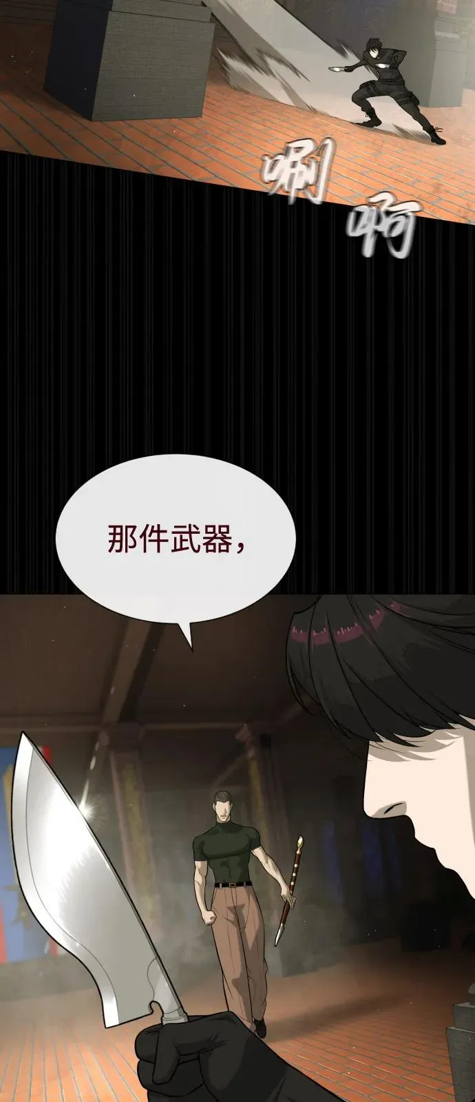 [第86话] 萨蒂特66