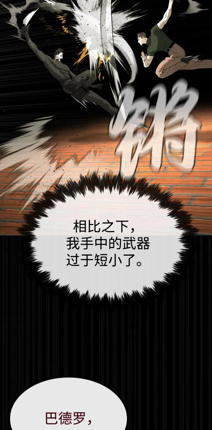[第86话] 萨蒂特51