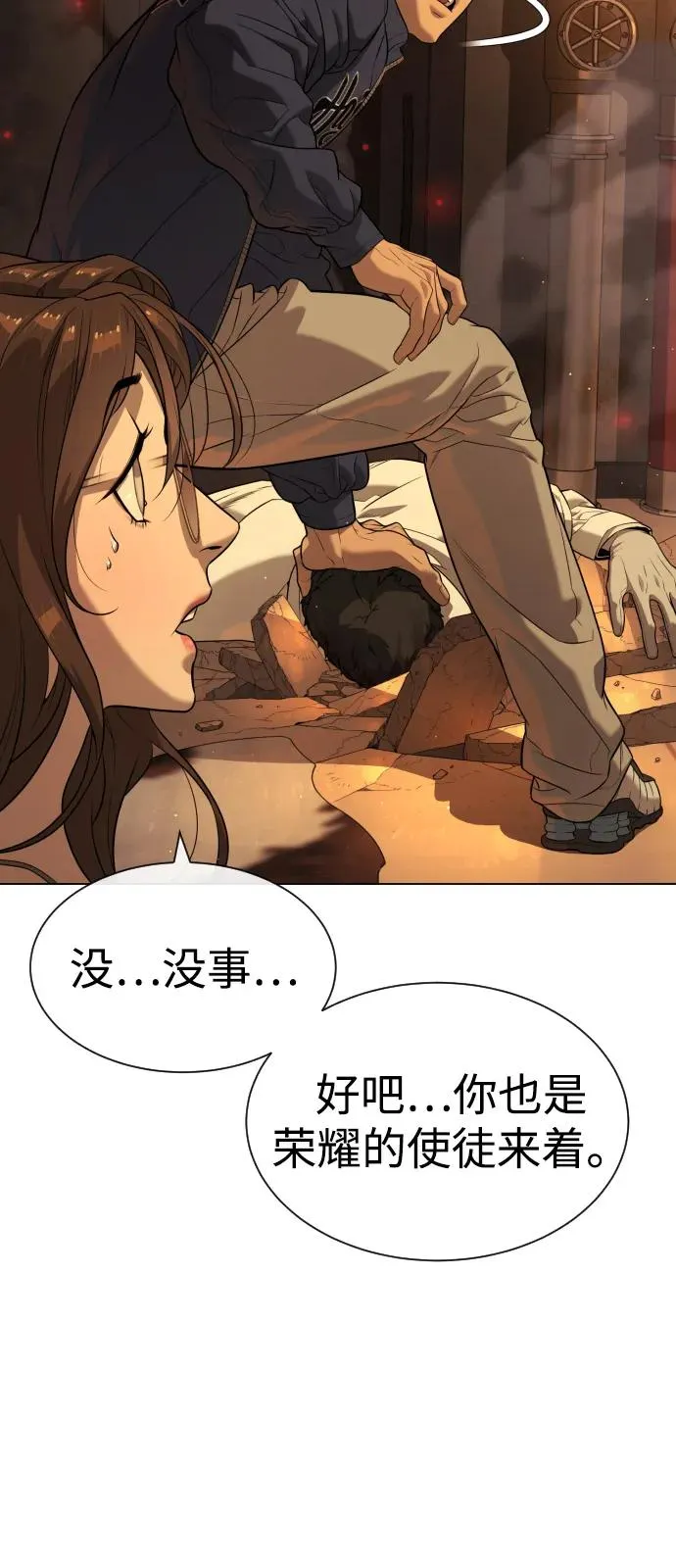 [第94话] 使徒到访59