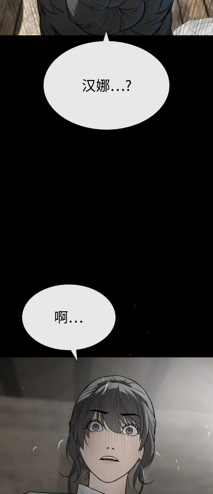 [第89话] 最后的缘分33