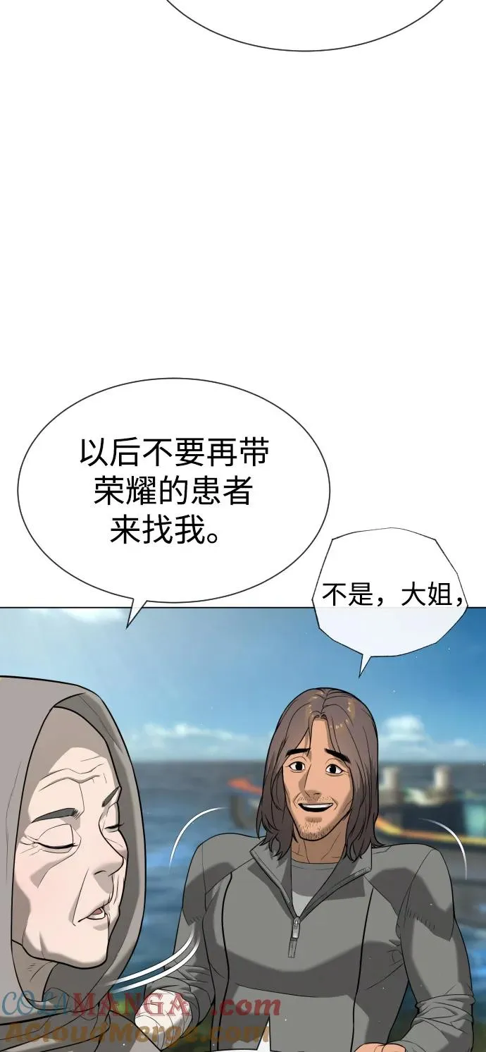 [第92话] 告一段落104