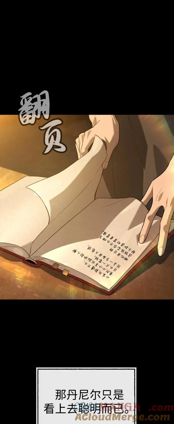 [第89话] 最后的缘分136